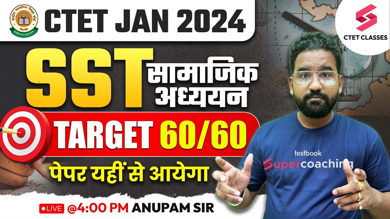 CTET SST & Pedagogy Previous Year Questions | CTET SST Most Expected Questions | Anupam sir