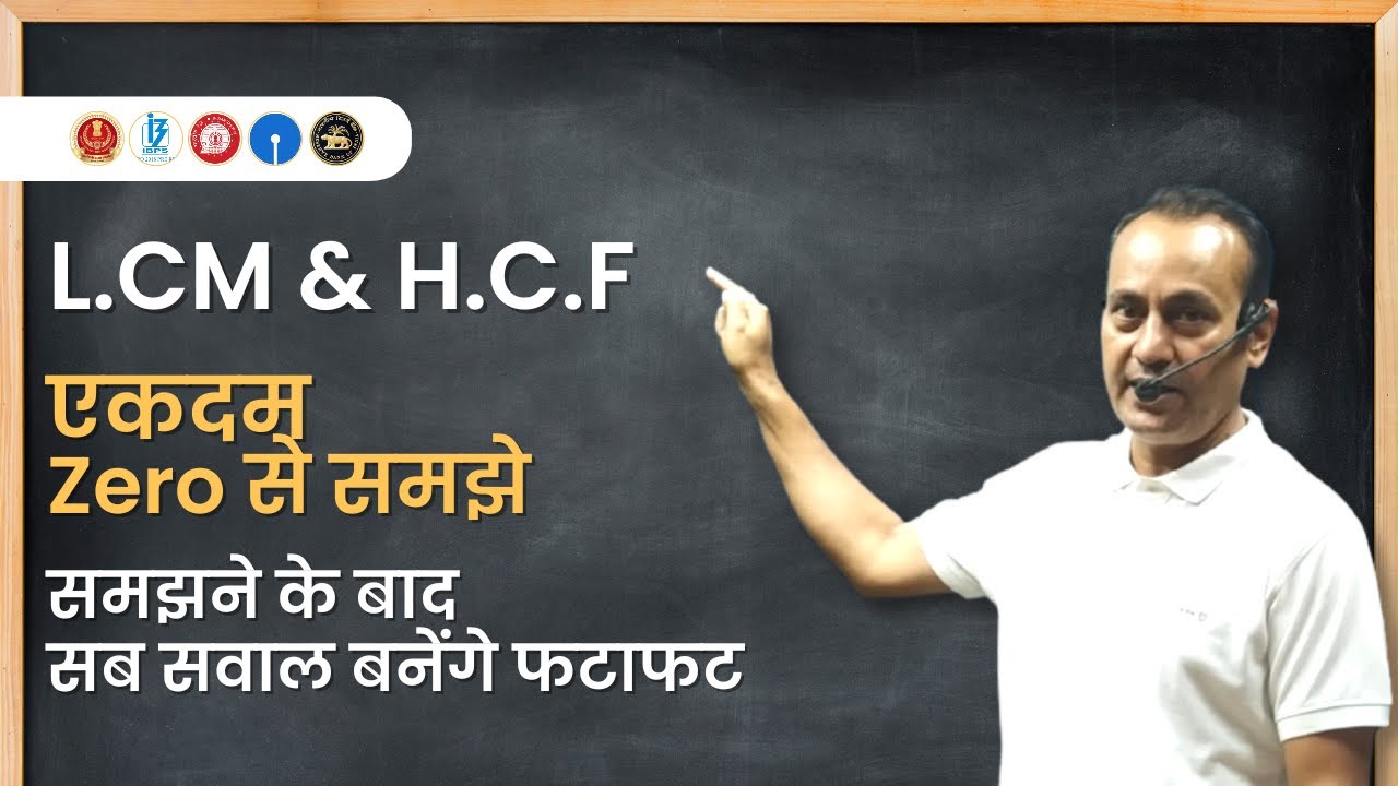 LCM & HCF | LCM & HCF Concept |  LCM & HCF From Basic | LCM & HCF By MK Jha Sir