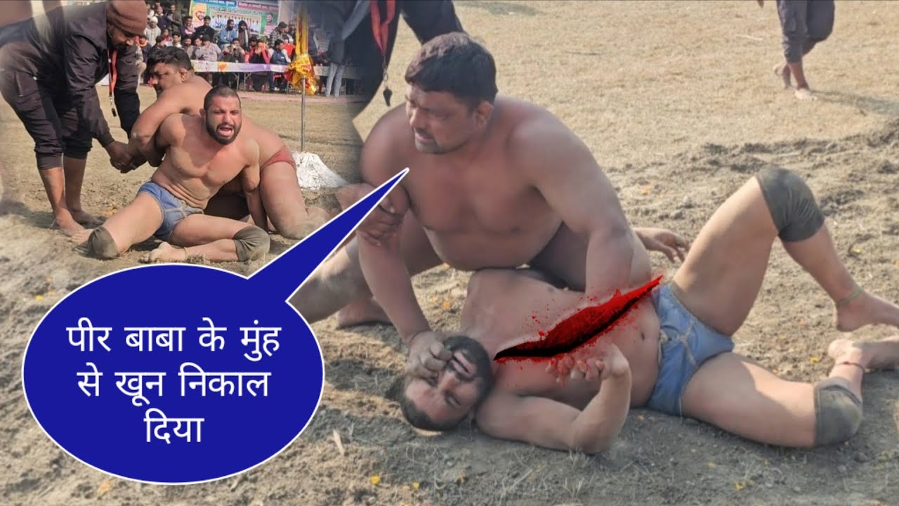 फकीर बाबा के लगा ददि फांसी /new kushti bavafakeer phalwan2026