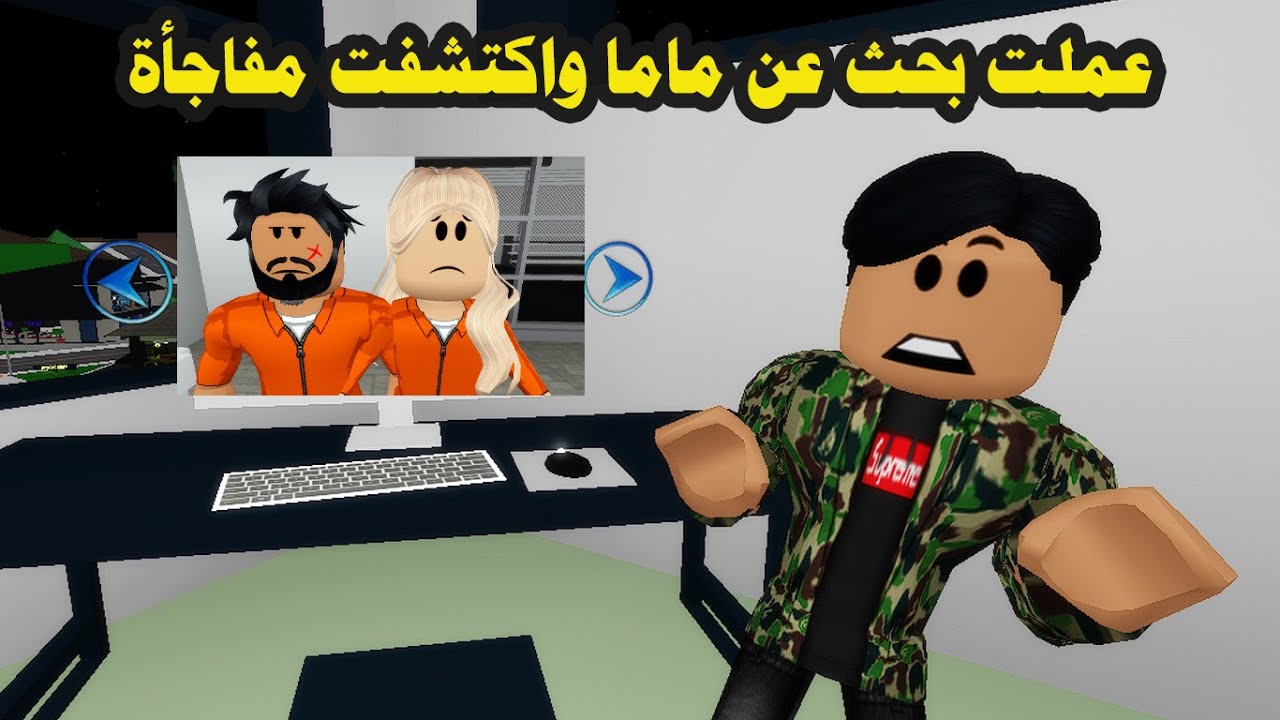 فيلم | عملت بحث عن ماما ولكن اكتشفت مفاجأة