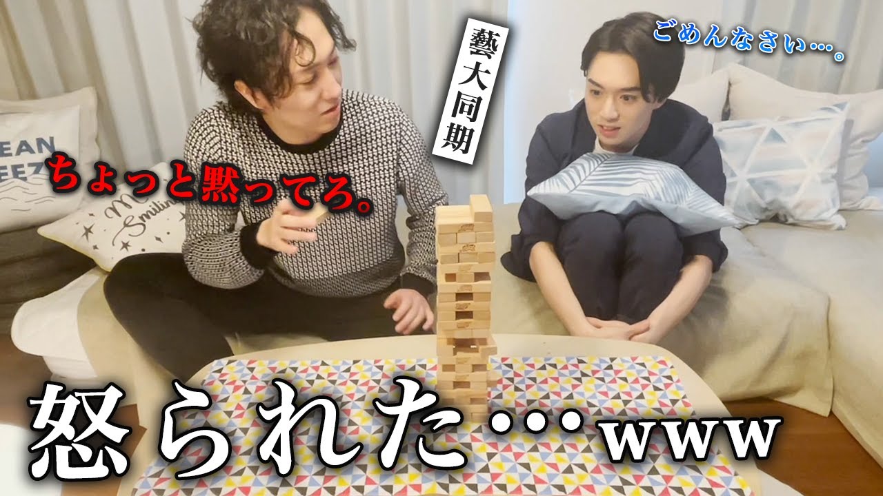 【Ken×ひろき】藝大同期 の 喧嘩勃発!? ジェンガ対決【コラボ前編】