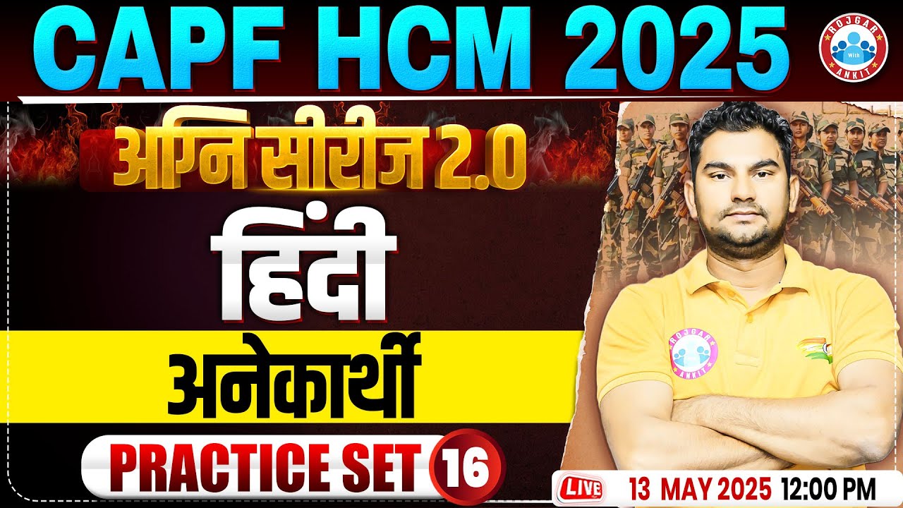 CAPF HCM Hindi Practice Set 2025 | अग्नि सीरीज 2.0 | अनेकार्थी | BSF HCM Hindi By Neeraj Sir