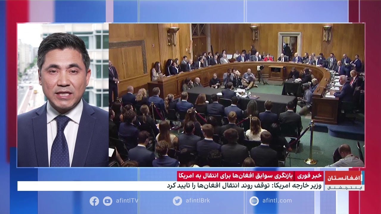 بازنگری سوابق افغان‌ها برای انتقال به امریکا