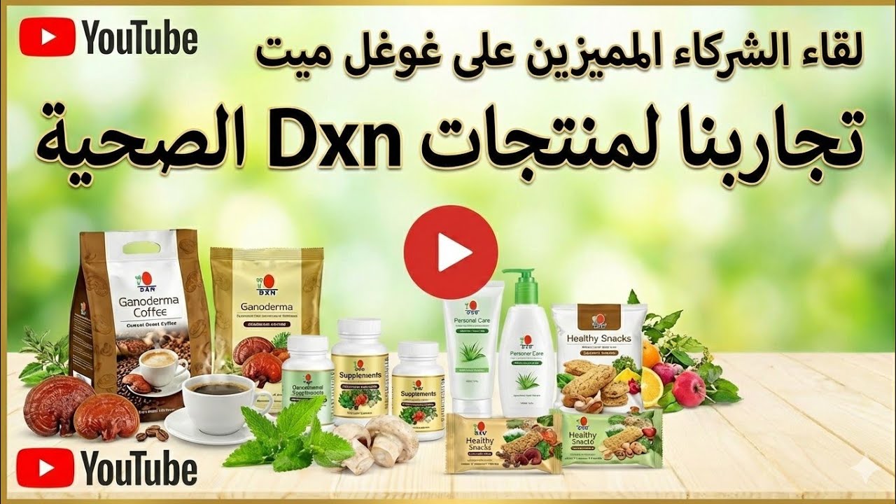 شاركنا تجارب المنتجات واستفادتك