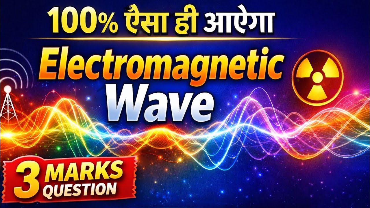 Electromagnetic Waves | 3 Marks पक्का Question 🔥 | 12th Physics H.P Board 2026