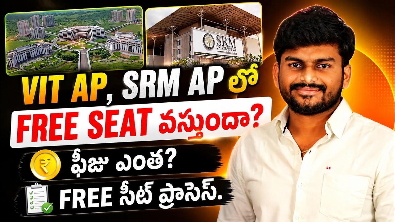 Can You Get a FREE SEAT at VIT AP or SRM AP? | How Much Is the Fee? | Complete Details on the FRE...