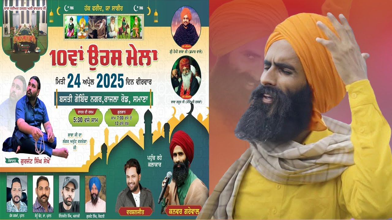 Live Kanwar Grewal Perormance 10th Urs Mela Basti Gobind Nagar Samana Patiala