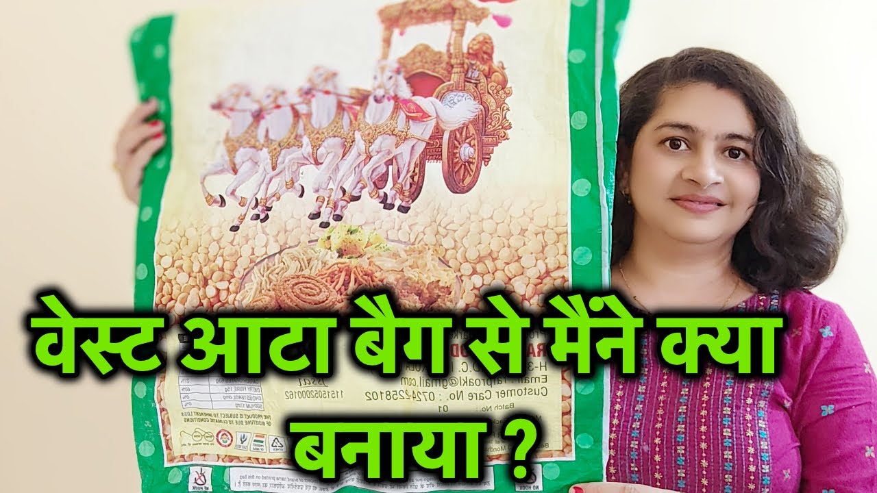 बेकार पड़ी गेहूं चावल की बोरी के यह 3 इस्तेमाल देख चौंक जाएँगे / How to make multi purpose organizer