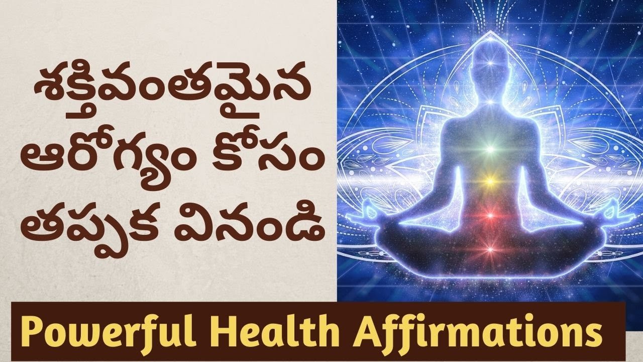 Health Affirmations in telugu |  Powerful Health and Healing | Attract health | Law of attraction