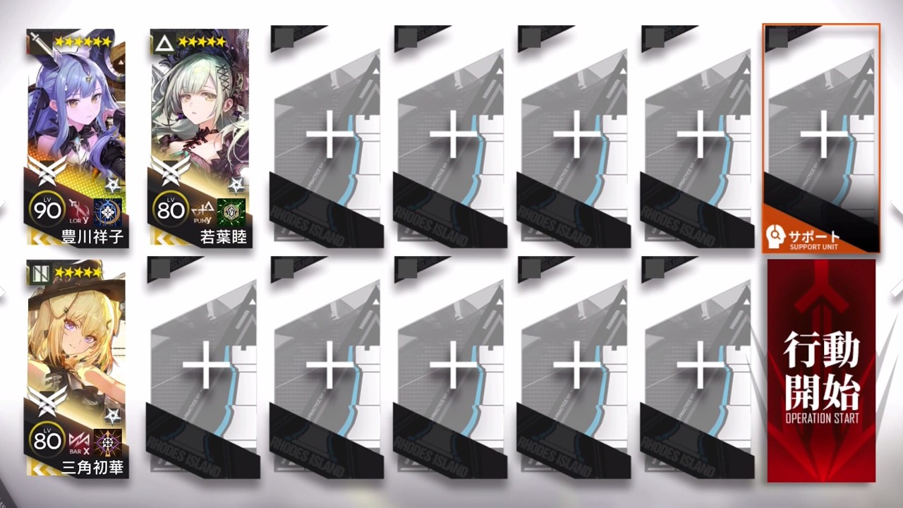GO-EX-8 CM 3 OP Ave Mujica Only [Arknights]