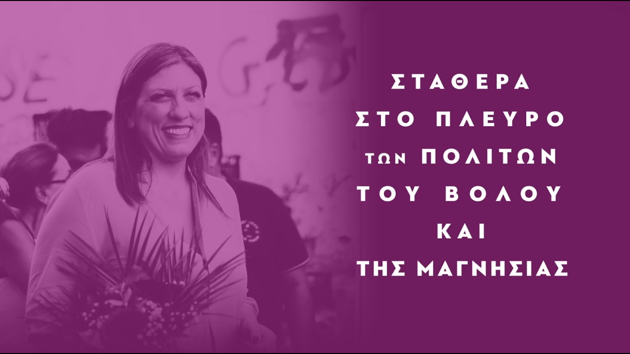 &Sigma;&tau;&alpha;&theta;&epsilon;&rho;ά &sigma;&tau;&omicron; &pi;&lambda;&epsilon;&upsilon;&rho;ό &tau;&omega;&nu; &Pi;&omicron;&lambda;&iota;&tau;ώ&nu; &tau;&omicron;&upsilon; &Beta;ό&lambda;&omicron;&upsilon;