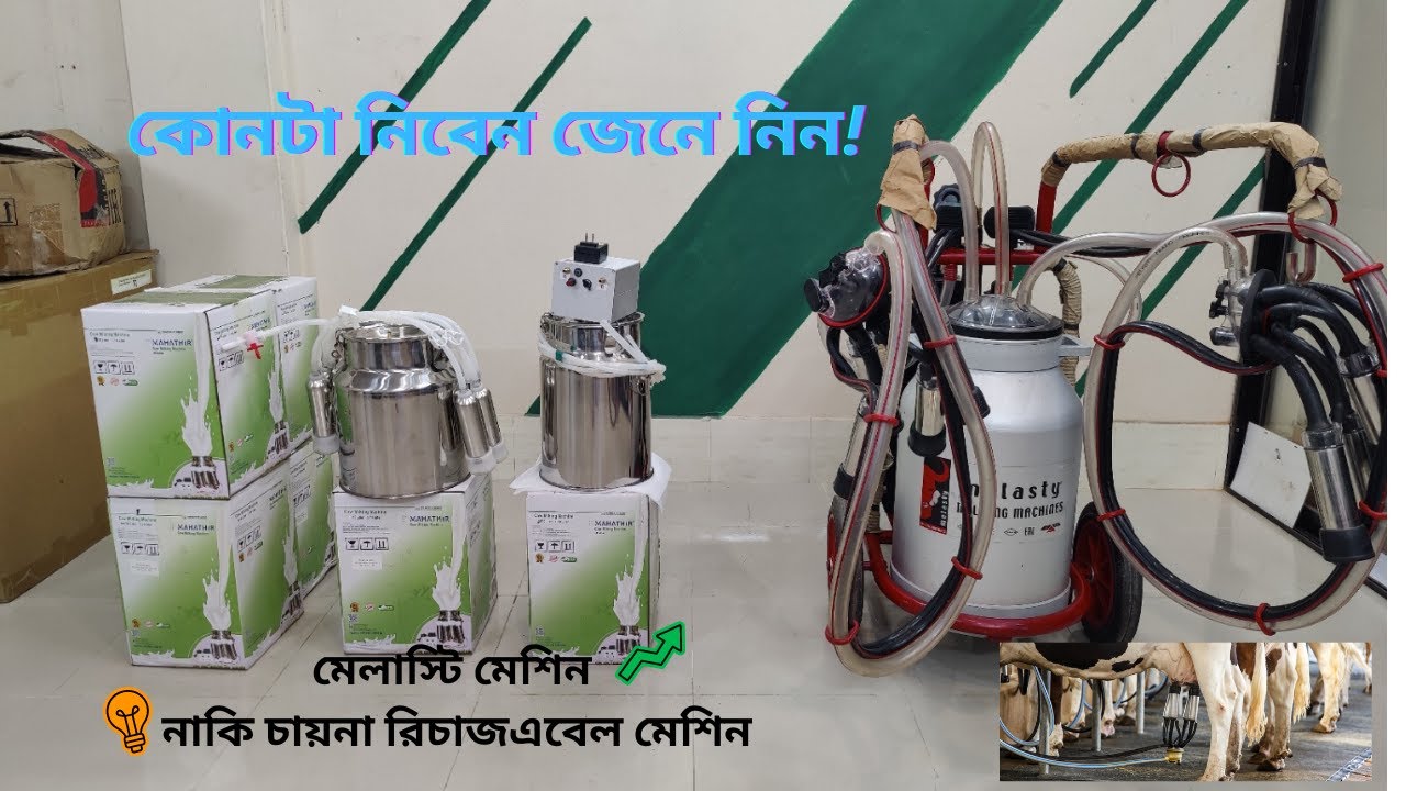 Mastering the Art of Milking Machines #machine #amsmachineries #framing #milking