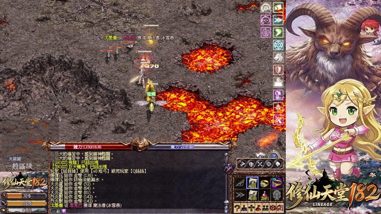 修仙天堂1.82 - 直播日期 3/18