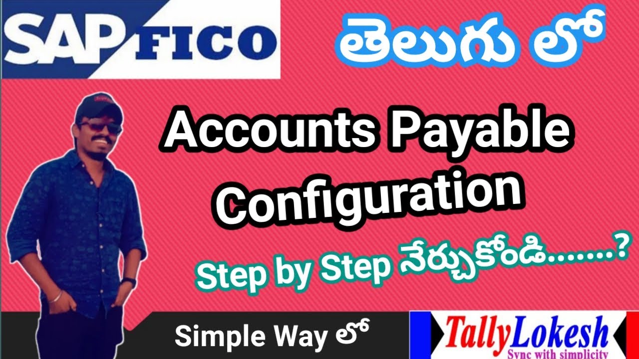 తెలుగులో SAP FICO Accounts Payable Configuration