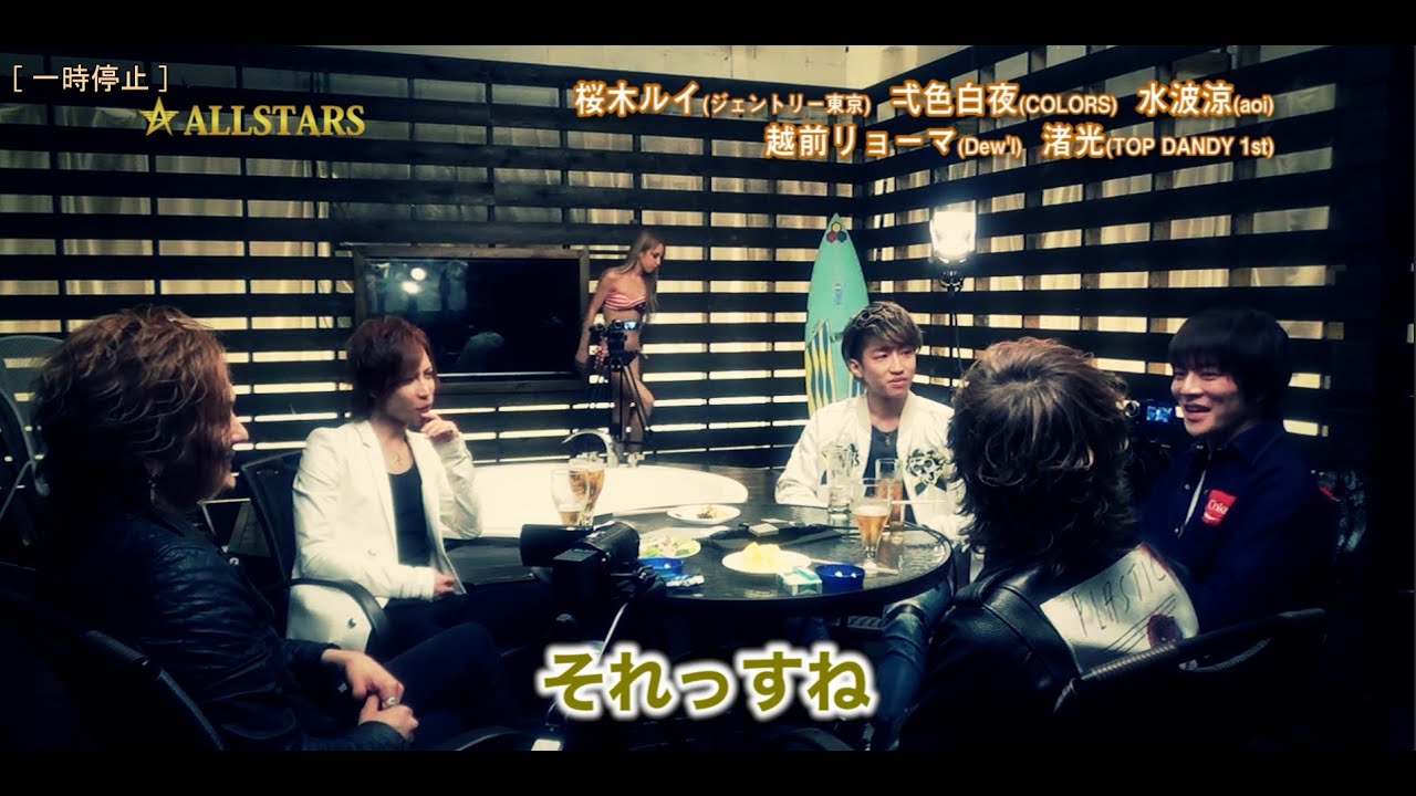 ALLSTARS 第3回 「ホストになる前はどんな仕事していたの？」　in Gatsby House