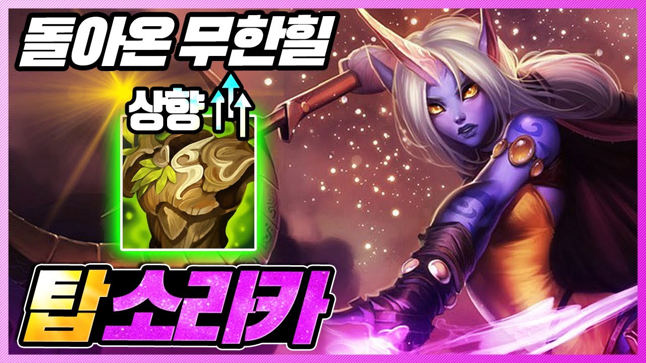 다시 무한힐이 가능해진 선워모그 탑소라카