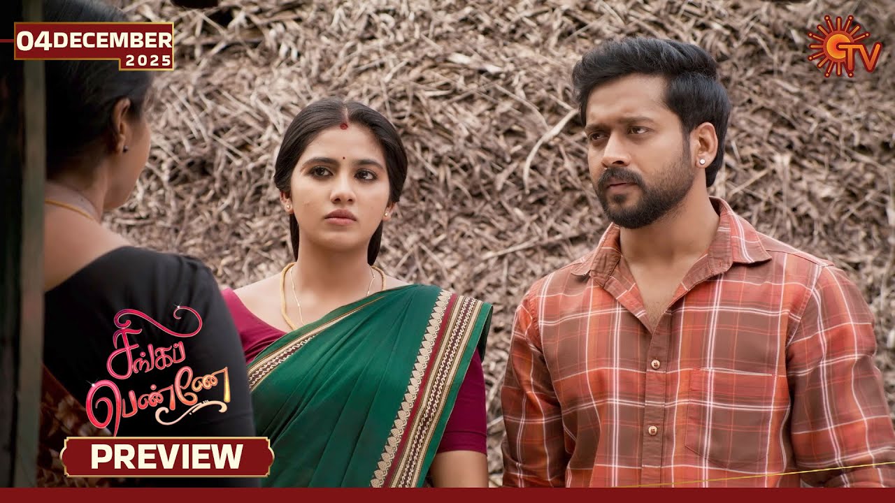 Singappenne - Preview | 04 Dec 2025 | Tamil Serial | Sun TV