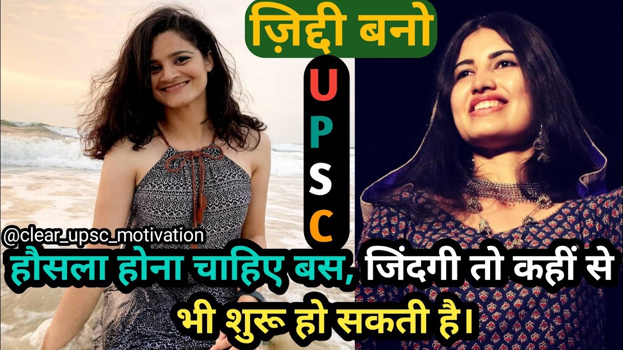 Thoda Thoda Pyar || Upsc Motivational Video || Ias Motivational Video