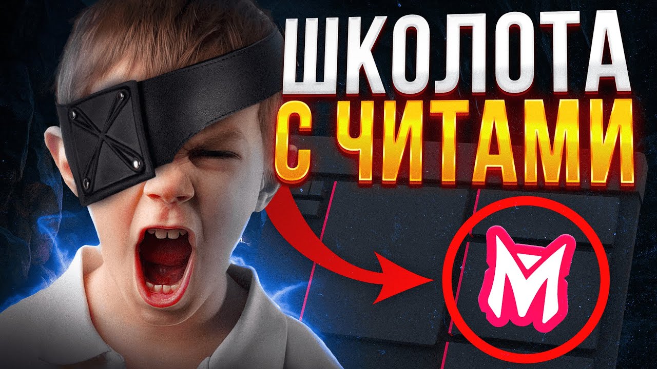 Как Читы Влияют На Вашу Игру в Dota2?| Melonity
