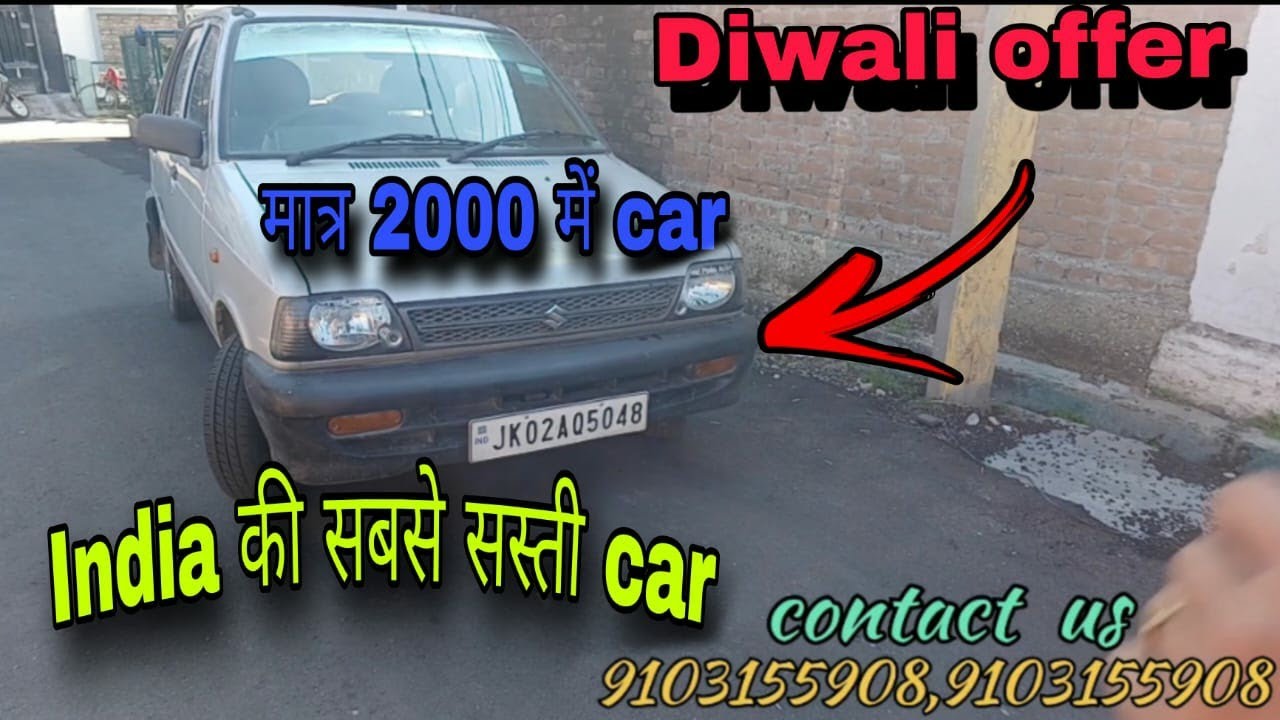 Sabse saste car bazaar ki sasti car//Aap Shambu car bazaar Jammu(9103155908)