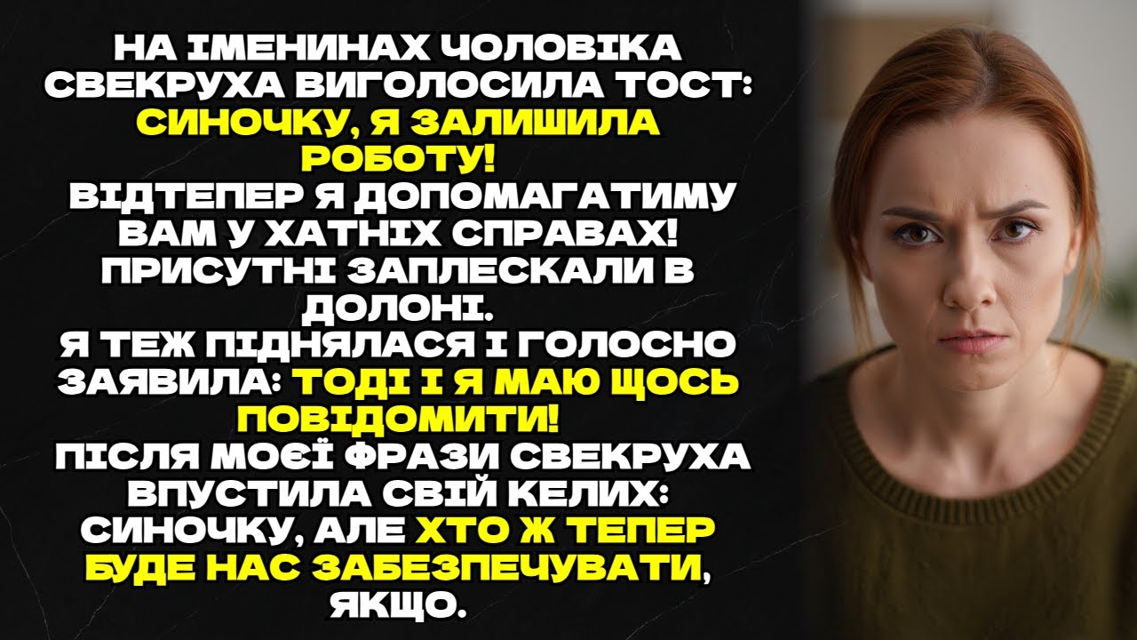 Свекруха кинула роботу, щоб допомагати, та моя відповідь змусила її впустити келих