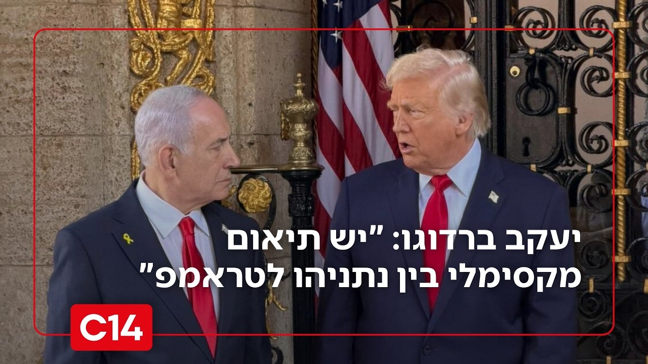יעקב ברדוגו: 