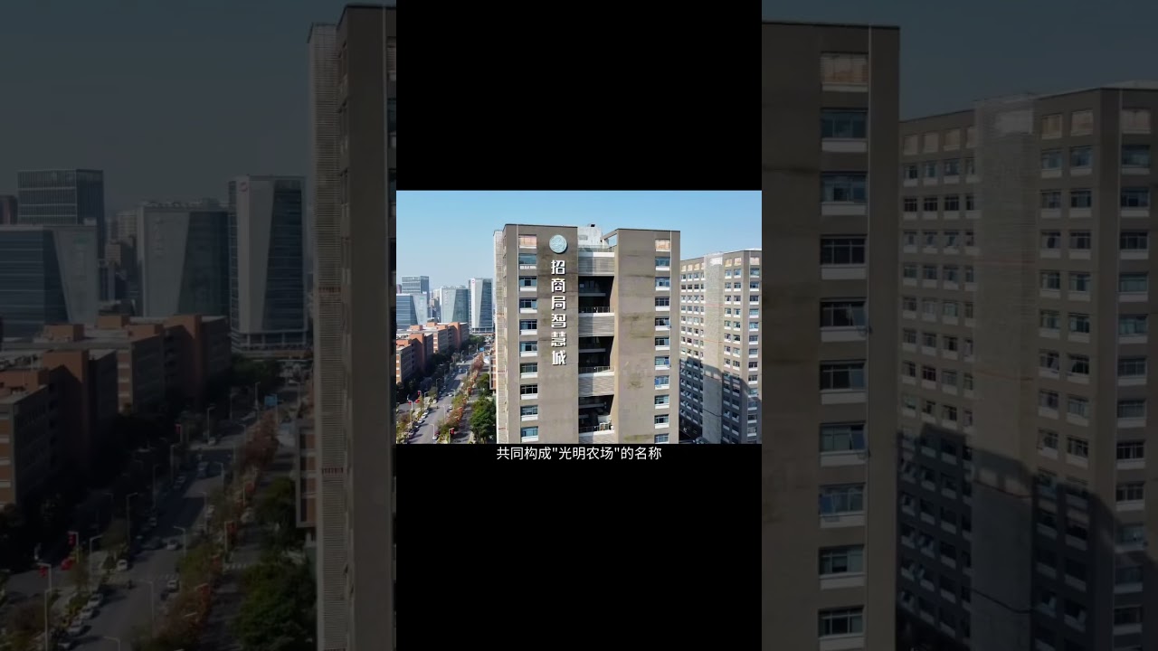 开建10年，光明凤凰城如今怎样了？快来看看 #光明凤凰城 #高颜值城区 #深圳光明 #城市风景 #城市风光 #深圳买房