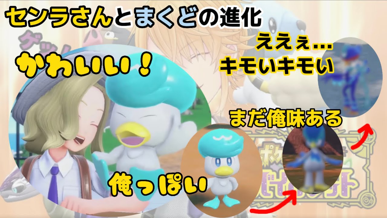 まくどの進化に絶句のセンラさん【センラさん切り抜き】