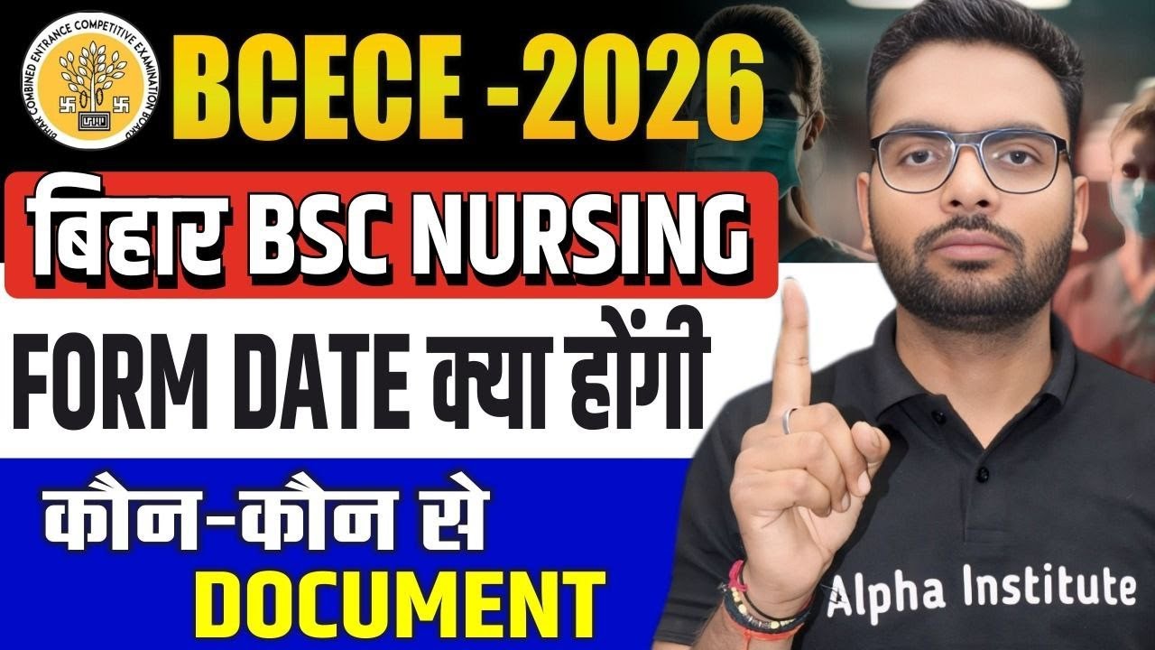 BCECE Bihar BSc Nursing 2026 | Form Date कब आएगी, कौन-कौन से Document लगेंगे | Complete Full Guide