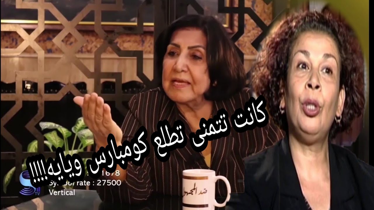 #ضد_المجهول الفنانه فاطمة الربيعي عن اقبال نعيم مديره المسرح : كانت تتمنى تمثل كومبارس ويايه وخسرتني