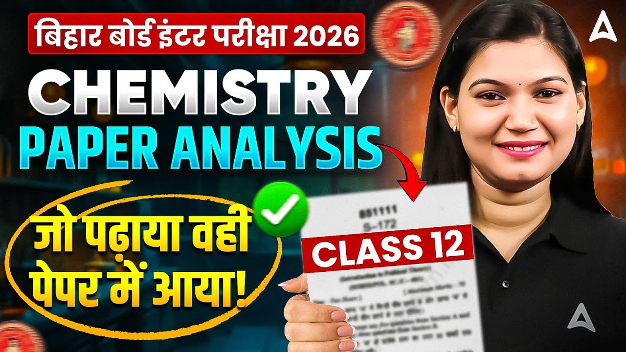 7 February | Class 12 Chemistry Paper Analysis Bihar Board 2026 | Chemistry Paper Answer Key 2026
