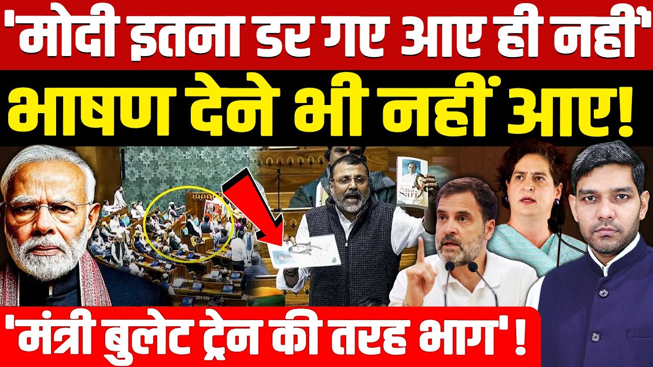 Priyanka Gandhi Vs PM Modi: मोदी इतना डर गए संसद में आए ही नहीं! | भाषण देने भी नहीं आए!| Dharmendra