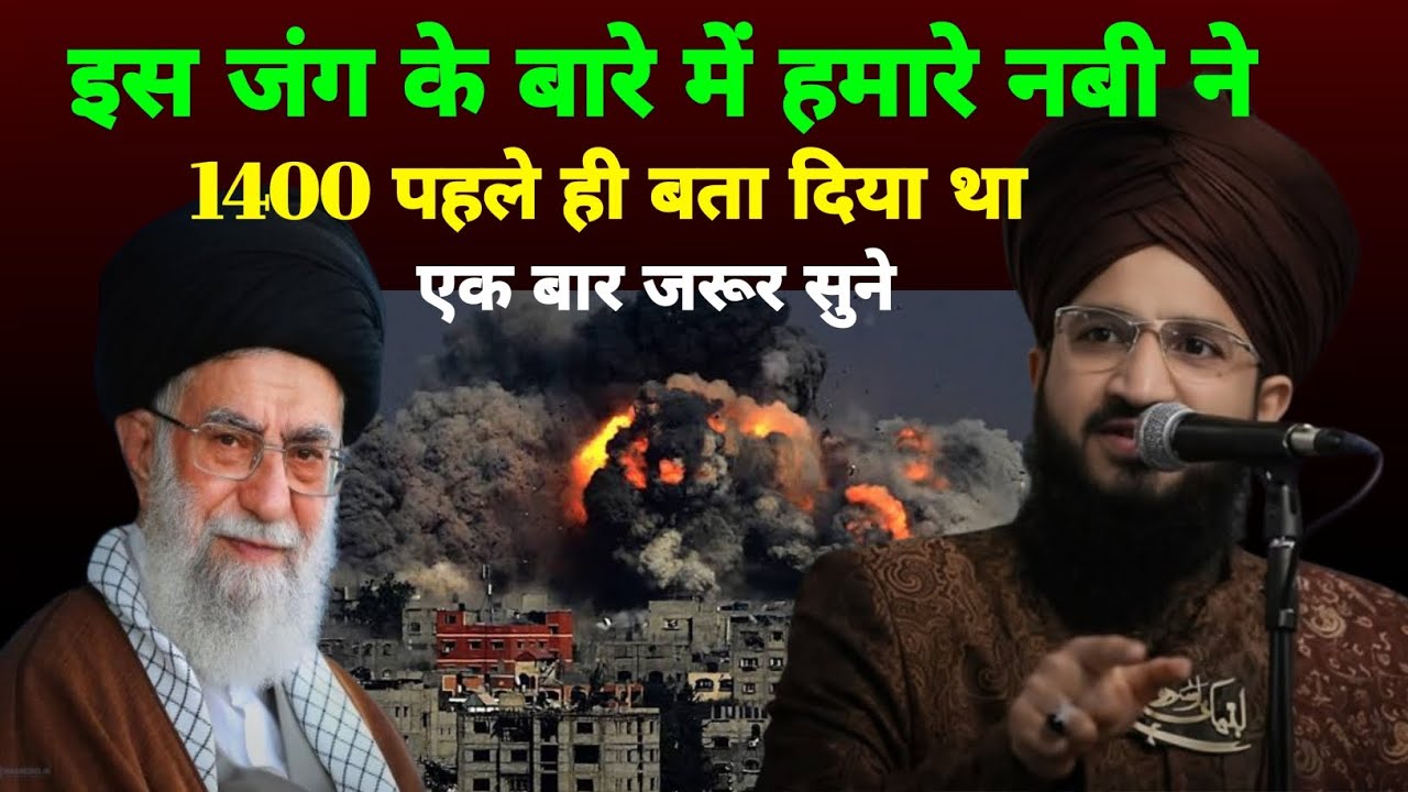 इस जंग के बारे मे हमारे नबी ने 1400 पहले ही बता दिया था | mufti salman azhari new bayan 2026