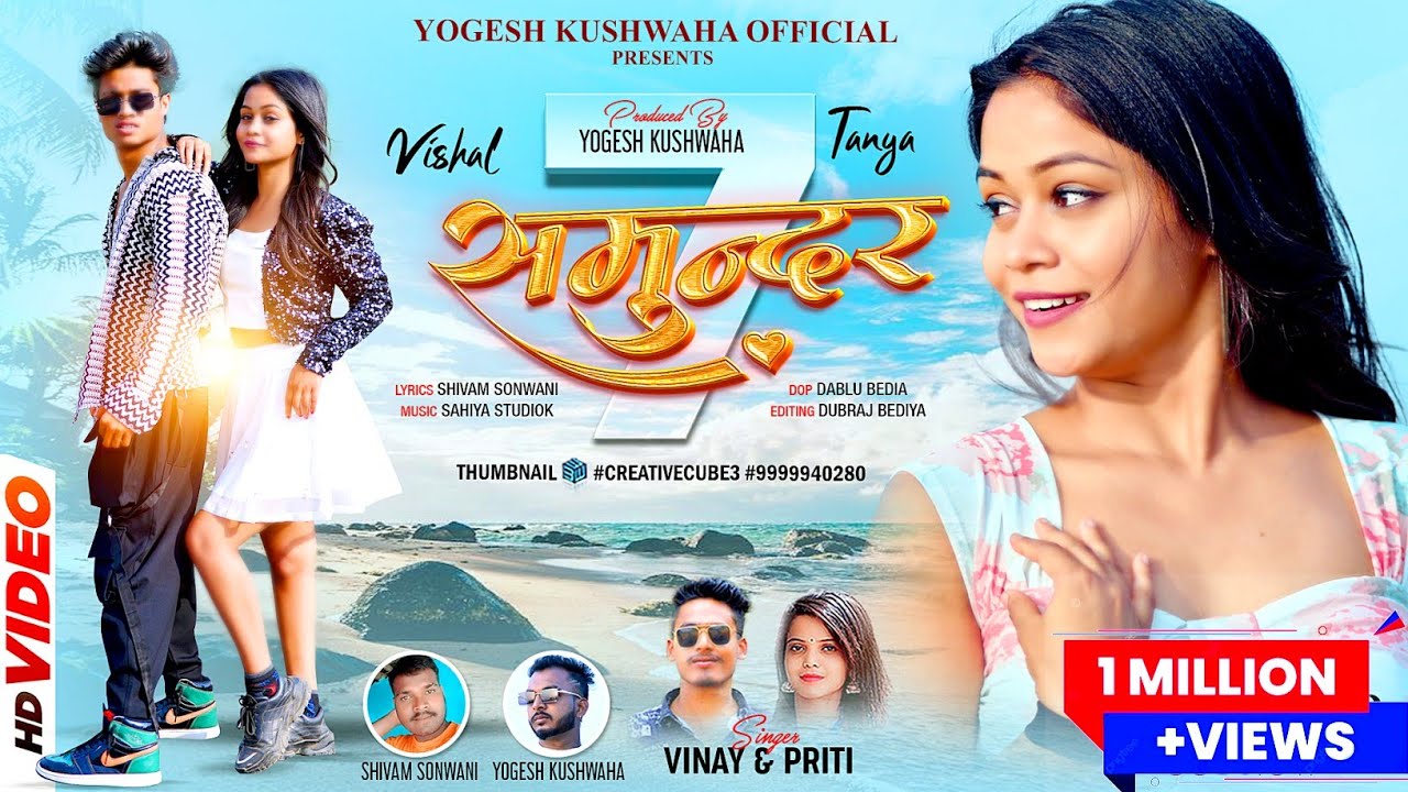 7 SAMUNDAR | NEW NAGPURI SONG 2024 | VISHAL & TANYA | FULL SONG | SINGER VINAY & PRITI | 4K VIDEO