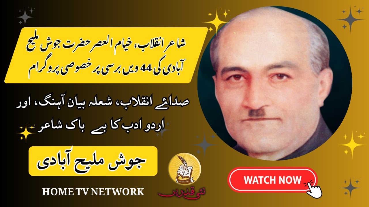 JOSH MALIHABADI | The Shair-e-Inquilab | A Revolationary Urdu Poet of 20th Century | Nai Qadrein.