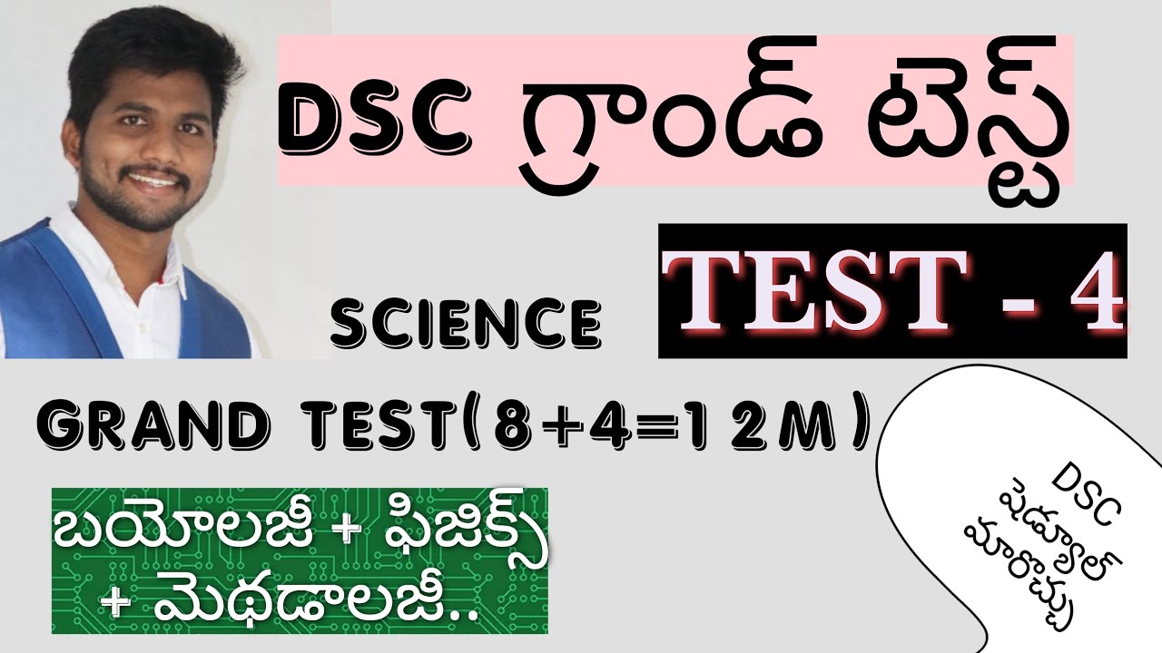 DSC GRAND TEST -4|SCIENCE GRAND TEST BITS#apdsc #apdsc2024 #dsc #grandtest #testseries #science