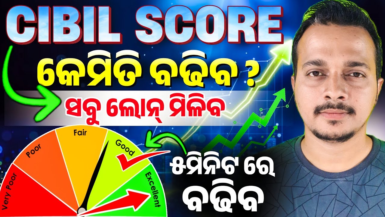 Boost your CIBIL Score in Just 5 Minutes || How to Improve CIBIL Score #cibilscore 