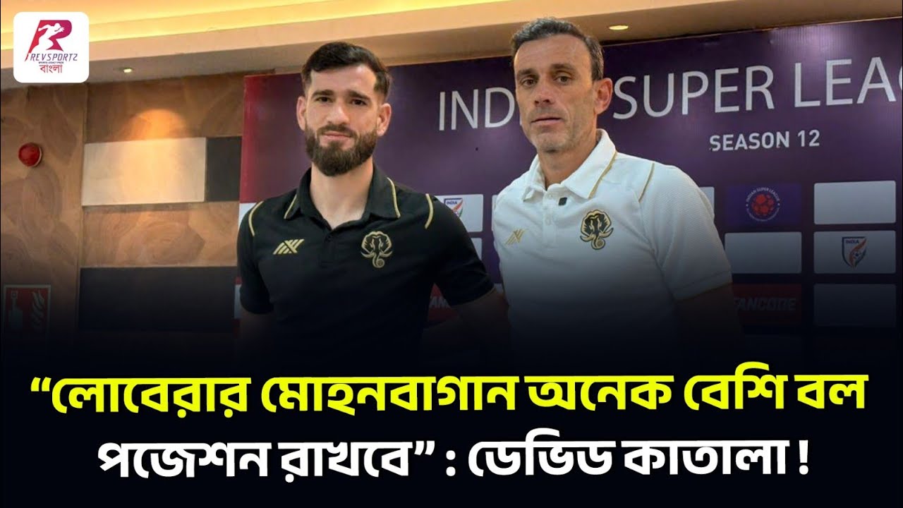 ১৪ দিনের প্রস্তুতি সেরে মোহনবাগানেকে টেক্কা দিতে নামছে কেরালা ব্লাস্টার্স !