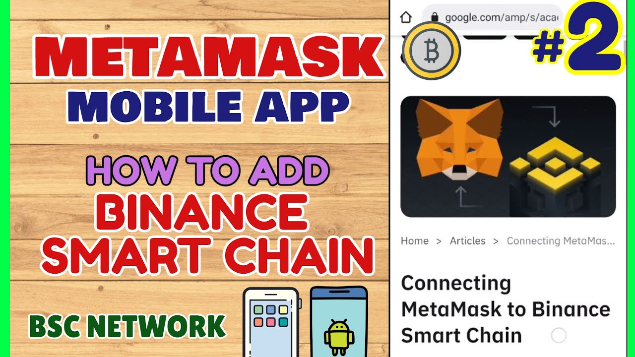 Мобильный кошелек MetaMask: как добавить Binance Smart Chain (BSC Network)