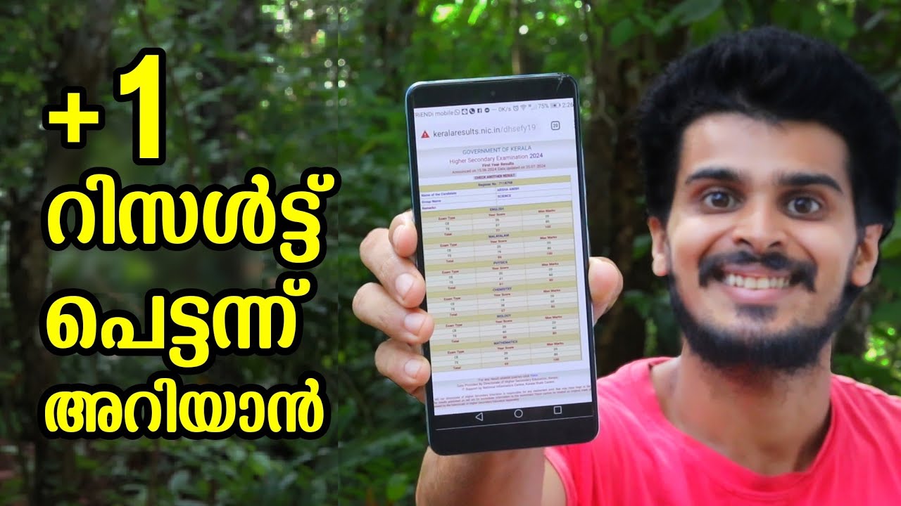 Plus one Result Kerala 2024 | How to check plus one result kerala | +1 result check kerala 2024