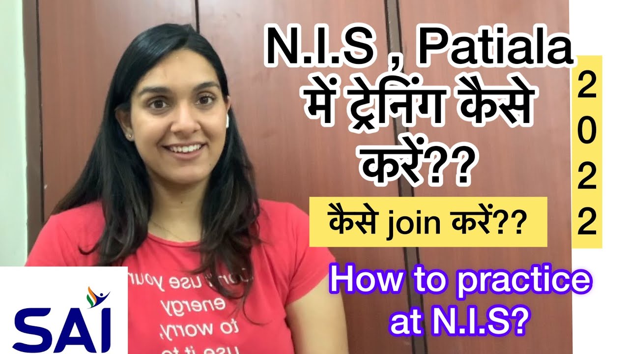 How to train at NIS, Patiala 2022?? NIS me practice kaise karen? NIS Training Process