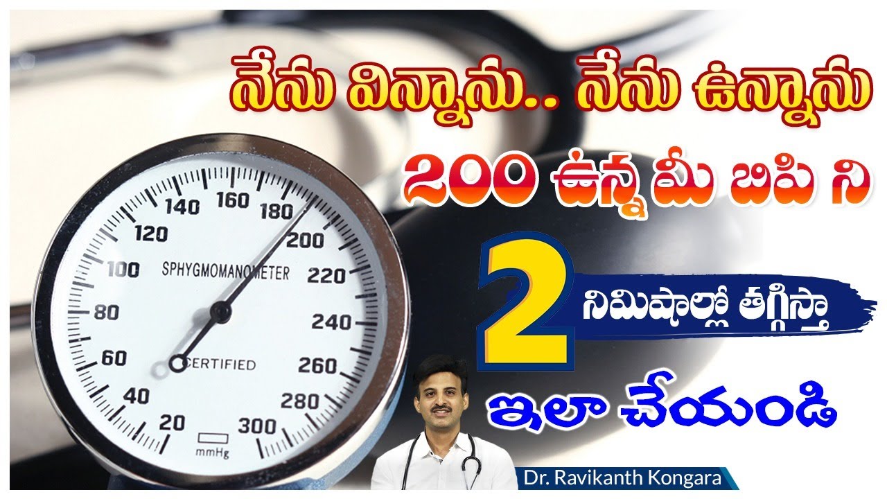 How to Control High Blood Pressure | White Coat Hypertension | Kidney Failure | Dr.Ravikanth Kongara