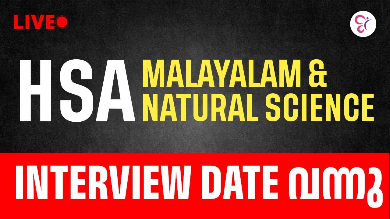 HSA MALAYALAM | HSA NATURAL SCIENCE | INTERVIEW DATE വന്നു