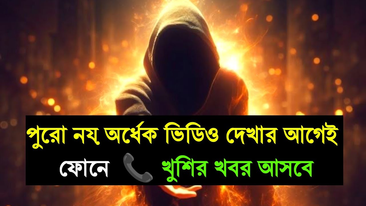 আগামীকাল সকালে আপনি পেতে চলেছেন এক বিশাল সুখবর 📞 ✨ || universe ka message || ব্রহ্মাণ্ডের বার্তা