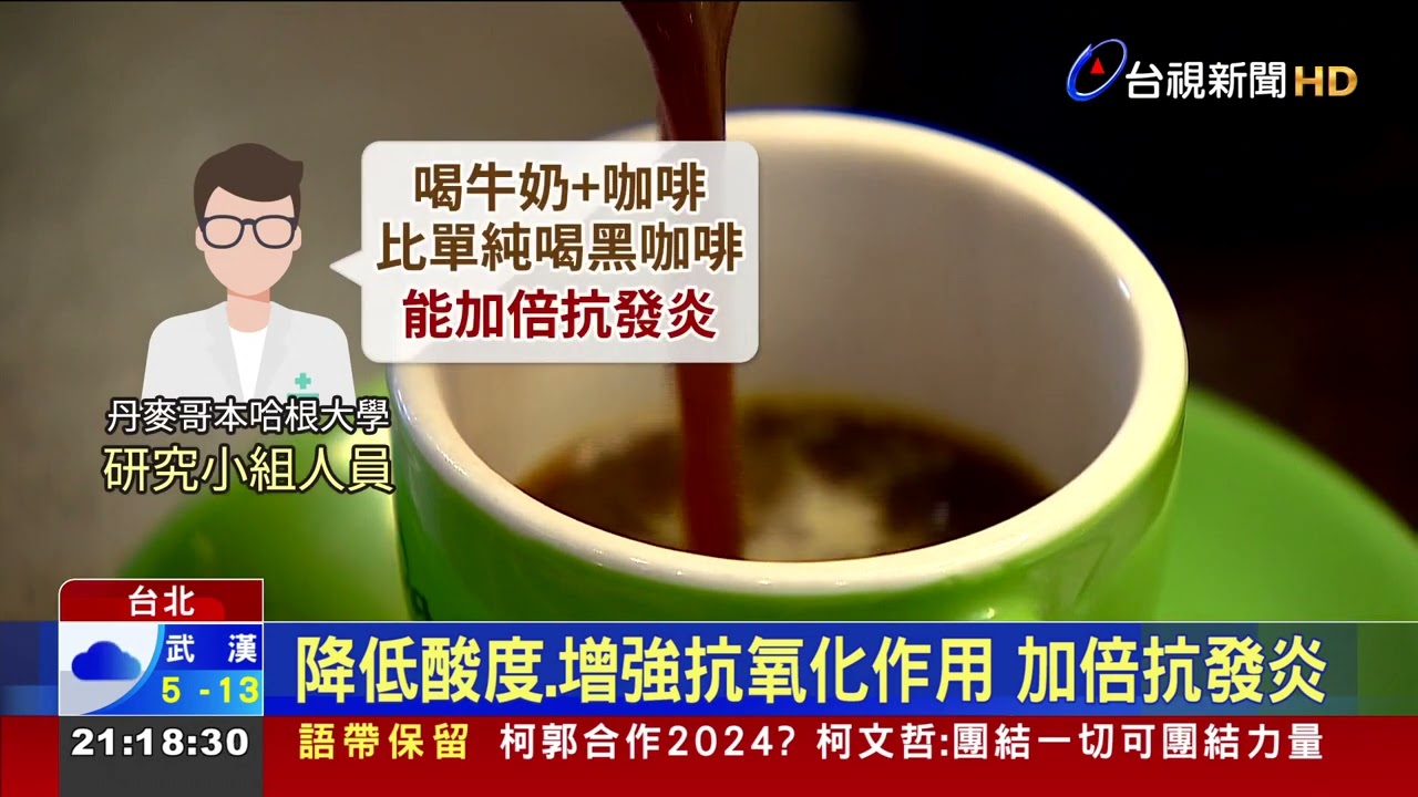 拿鐵比黑咖啡國外研究:多了三大好處