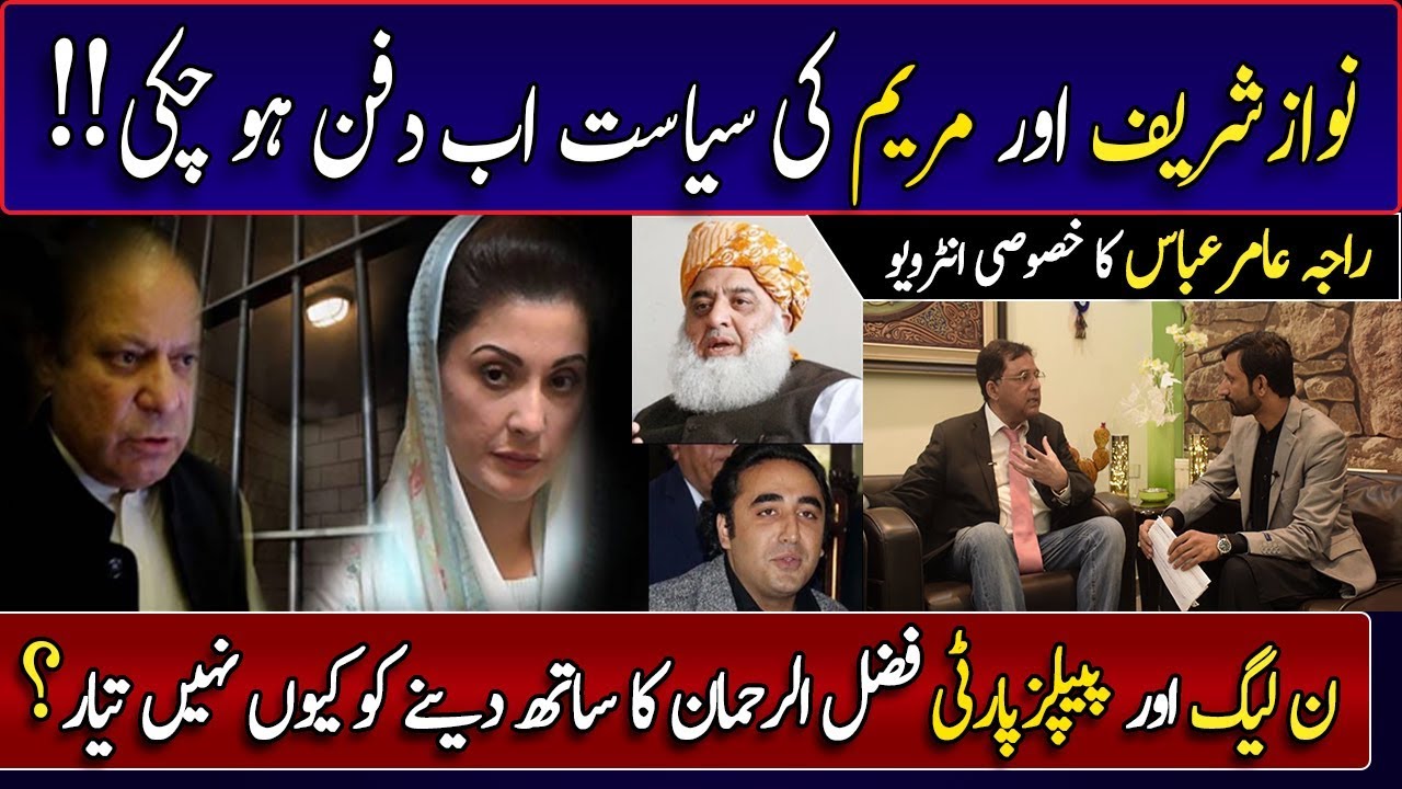 Exclusive Interview of Raja Amir Abbas || Part 1 || Muhammad Zameer || ZM News