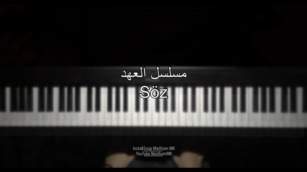 موسيقى مسلسل العهد - فتحي و ايلام بيانو - عزف ميثم || Söz - Piano Cover
