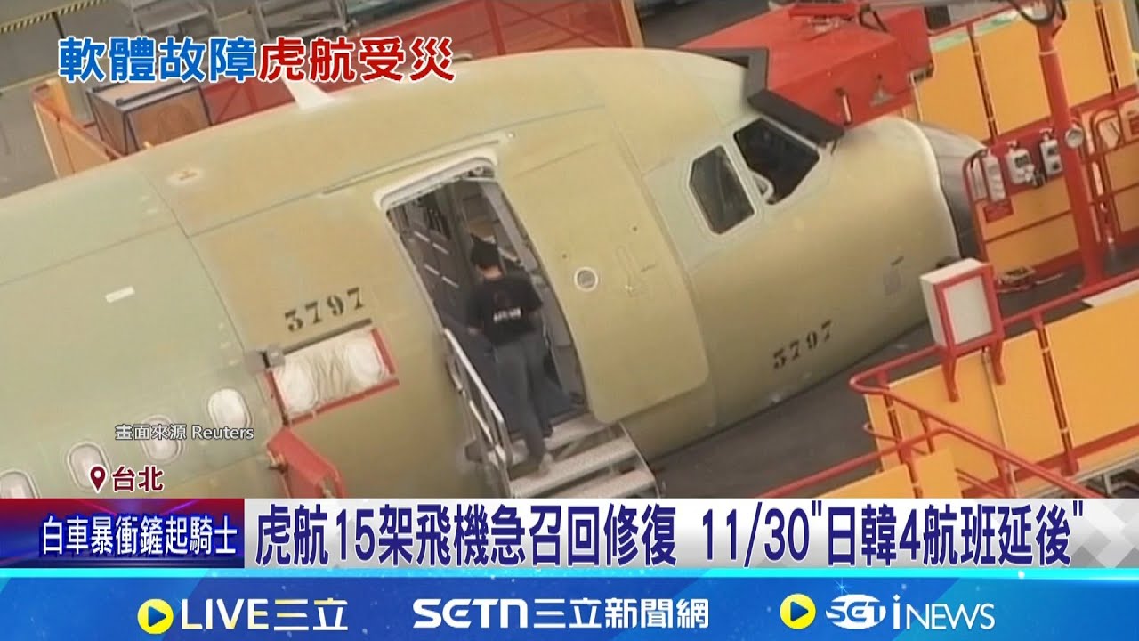 空巴史上最大召回 6000架