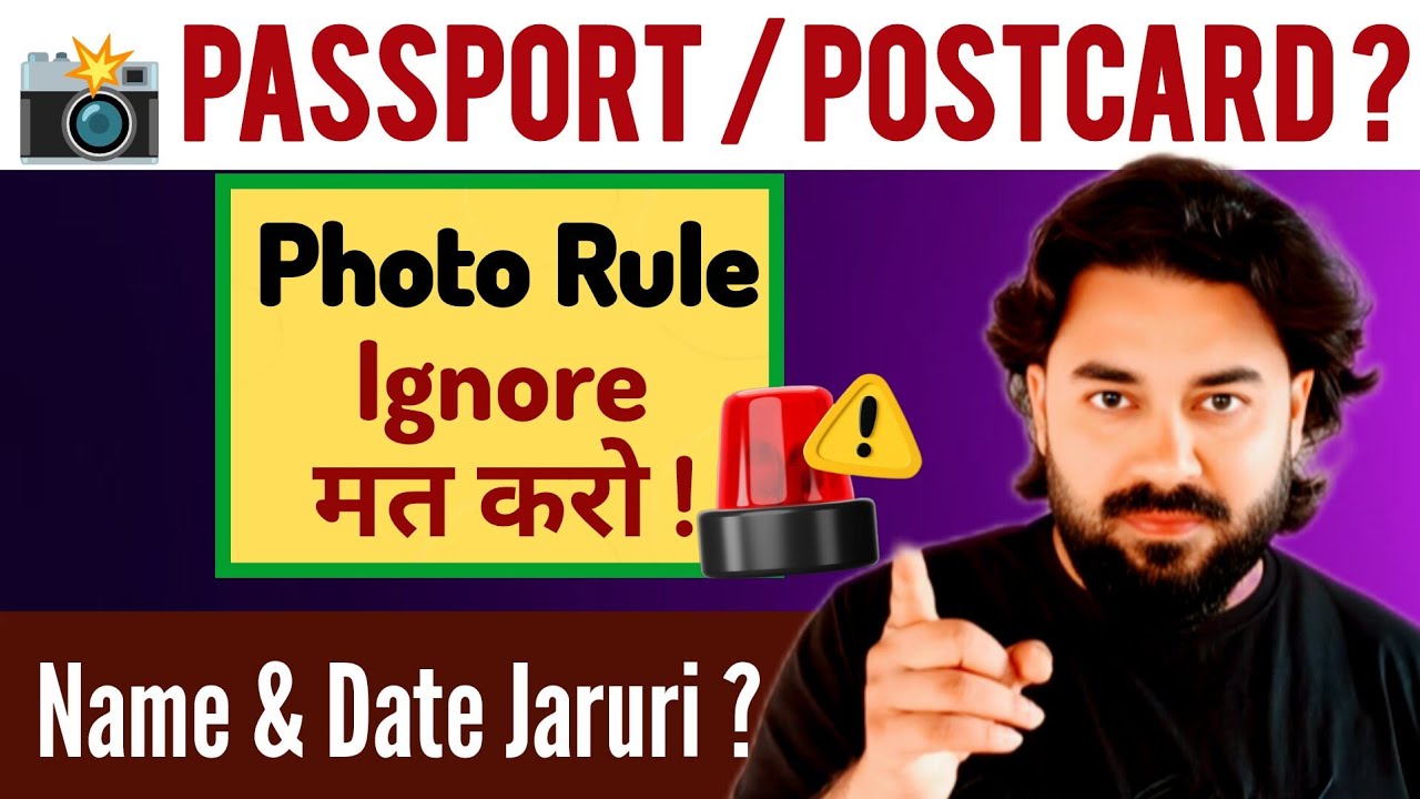 Passport Photo ya Postcard Photo? 😱 | Name & Date Zaruri Hai Kya? | Form Photo Rules