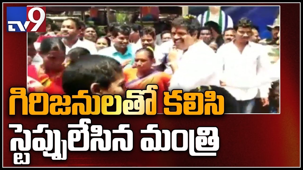 Minister Avanthi Srinivas Rao dances with tribal women - TV9